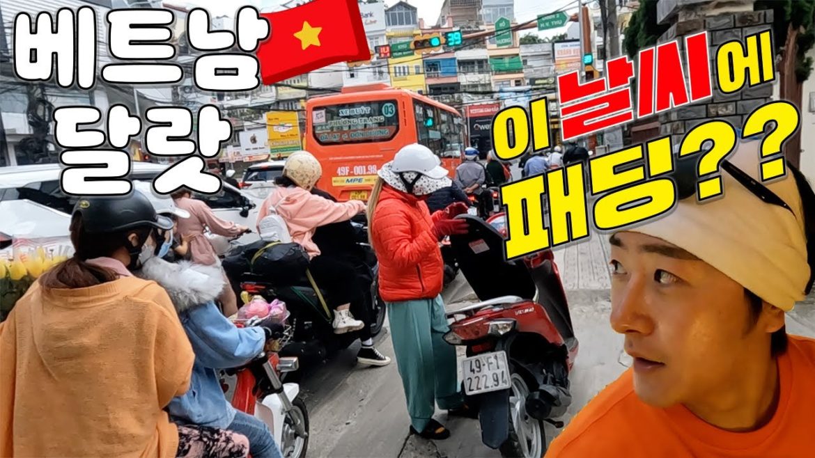 베트남 달랏 반팔과 패딩이 공존하는 고산도시  l Vietnam l 베트남 l 달랏 l 크레이지하우스 l 세계여행(21)