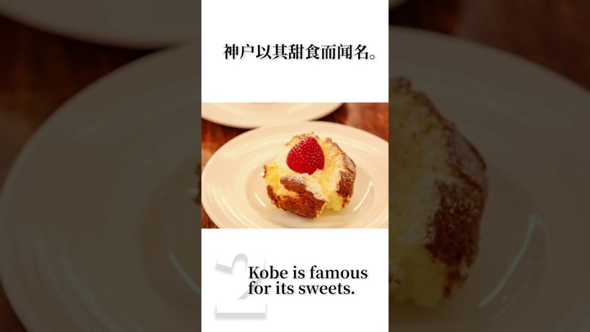 【神戸/kobe】日本人在神戸的推荐观光指南。　#shorts