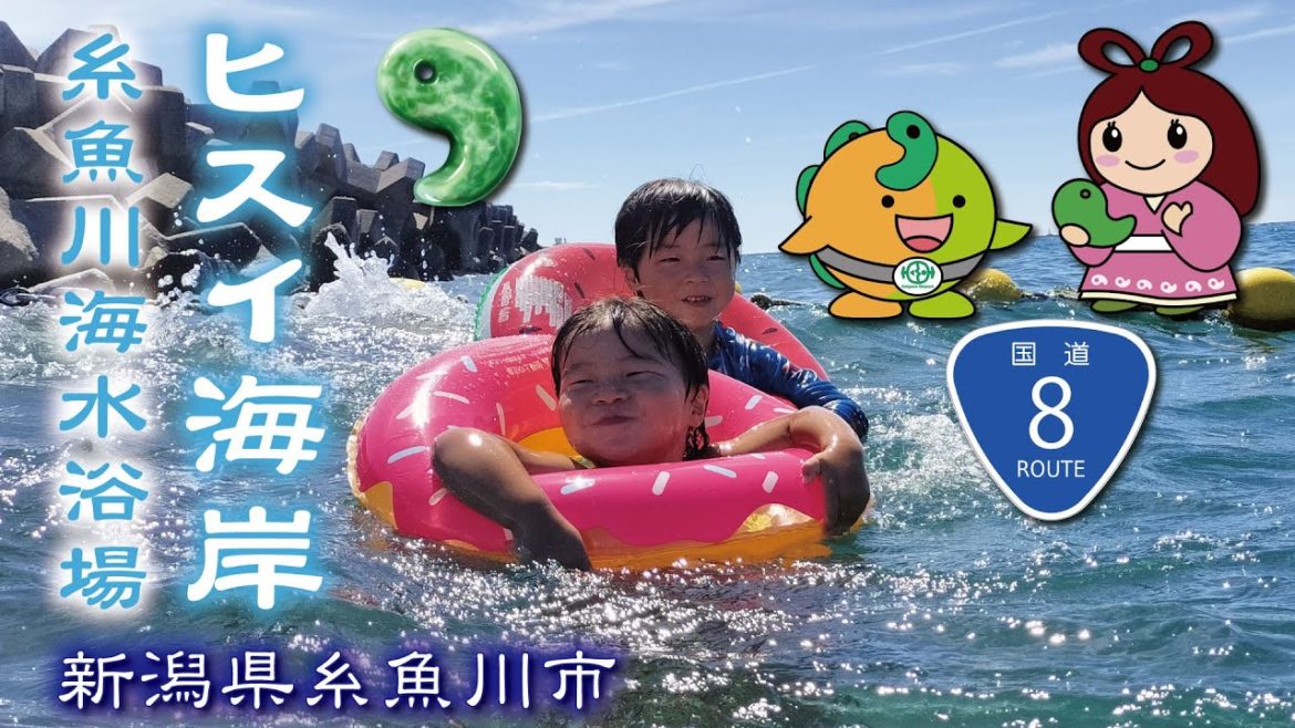 ヒスイ海岸🌊《糸魚川海水浴場》新潟県糸魚川市【R8】翡翠