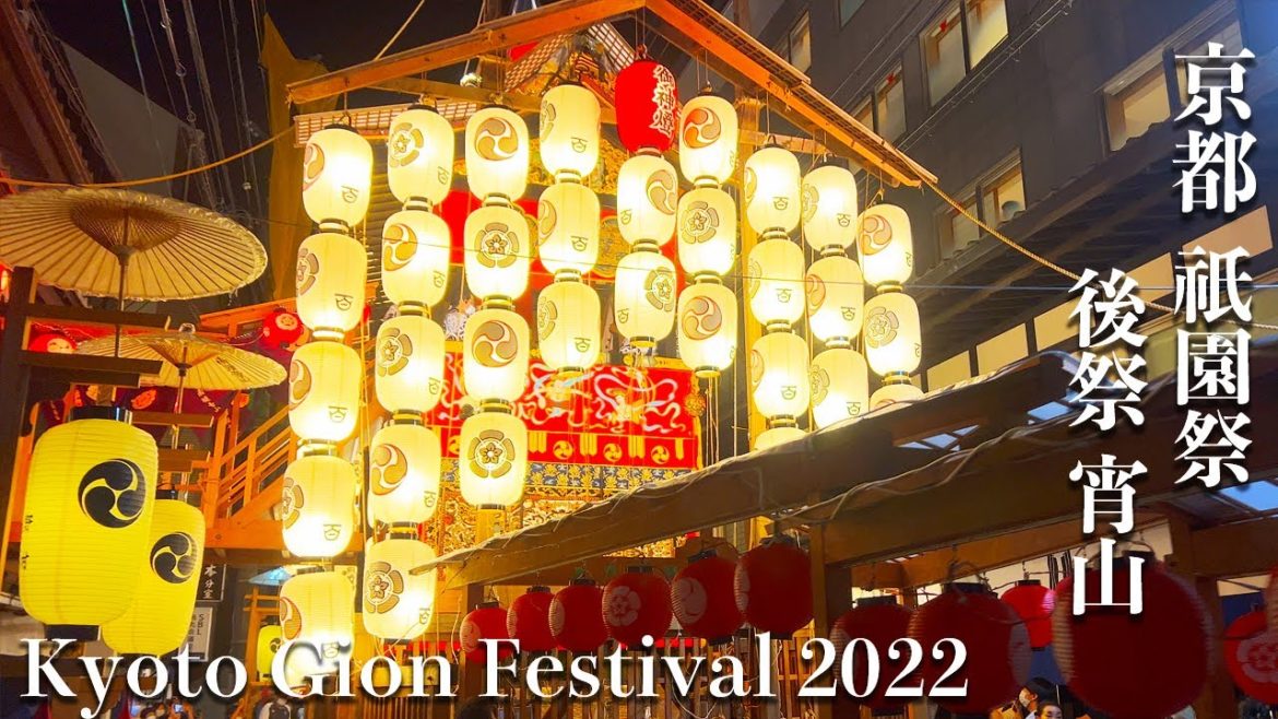 【京都府】 "祇園祭 後祭 宵山 2022" | Kyoto Gion Festival  Summer [4K]