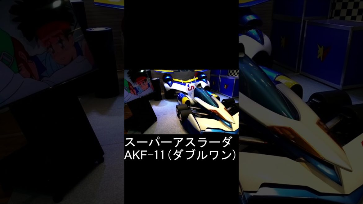 サイバーフォーミュラ World Tour 東京GP #shorts