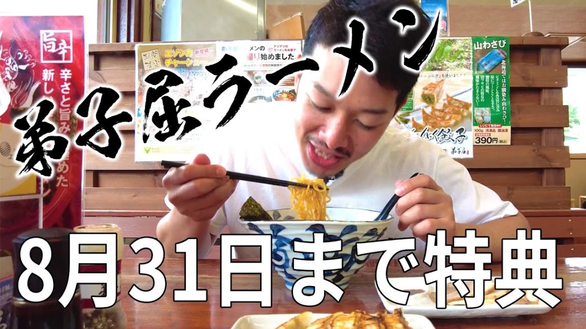 【お得情報】弟子屈ラーメン『ひと夏の想い出』～北海道をキャンピングカーで過ごす漢の冒険（スタンバイ完了）