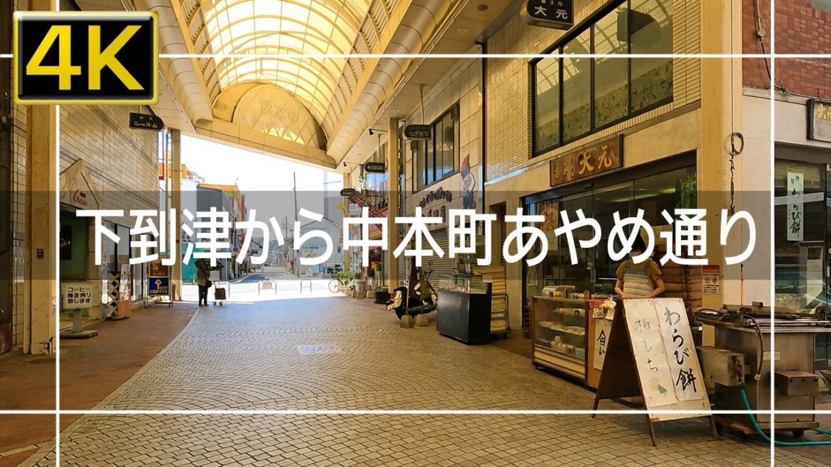 【2022年7月】金田跨線橋から戸畑区の中本町あやめ通りまで歩いてみた【4K】