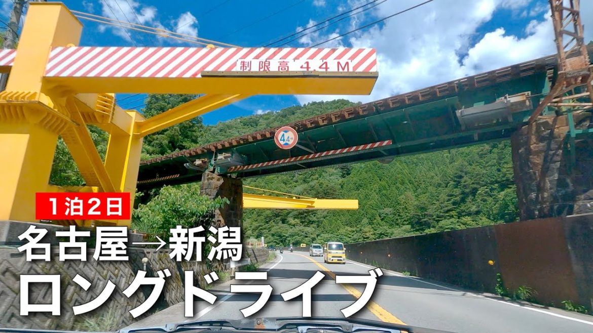 [車載動画 vlog] 名古屋→新潟 ロングドライブ [１泊２日１人旅]
