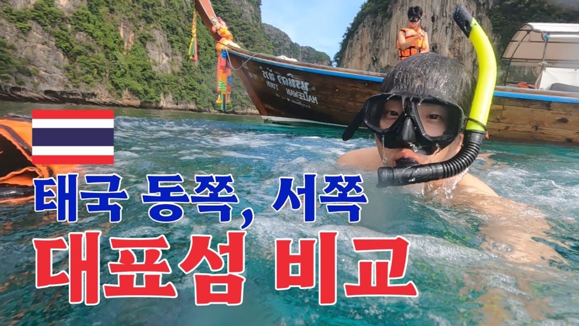 신혼여행지 코사무이 vs 배낭여행자의 무덤 피피섬[태국 EP.6] 🇹🇭