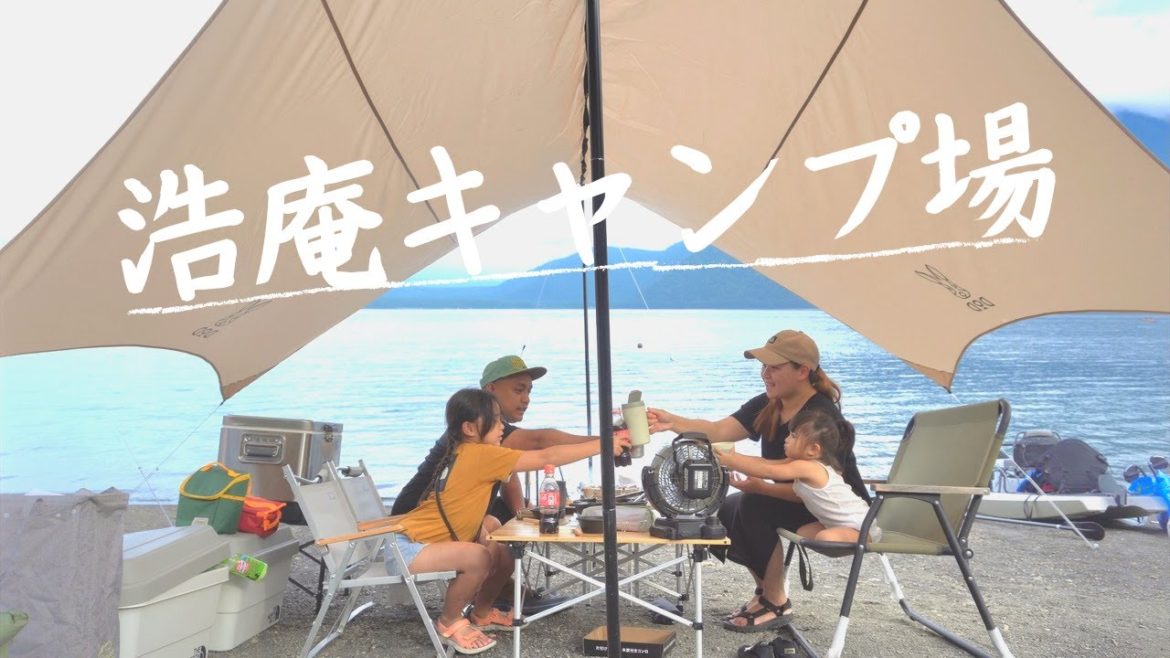 浩庵キャンプ場で湖畔キャンプ | Summer camping at Koan Motosuko Lake | Here & More Family Adventures
