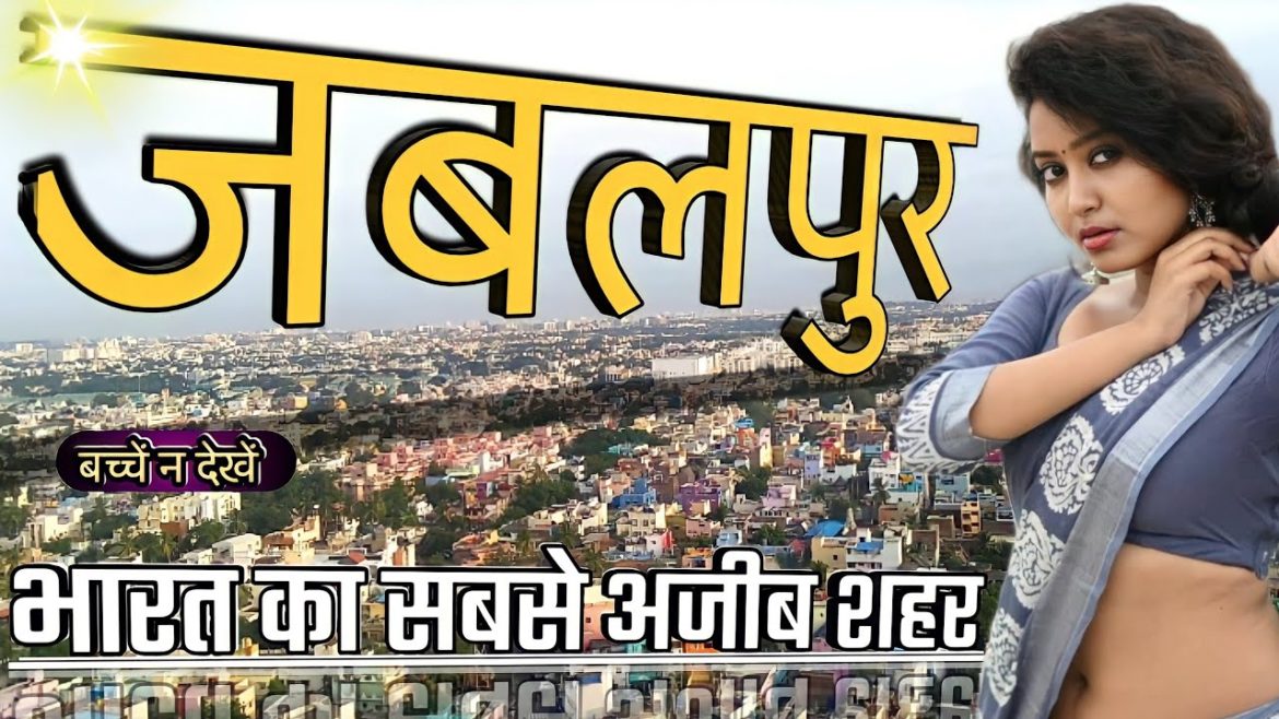 JABALPUR CITY FACTS | JABALPUR DISTRICT | HISTORY OF JABALPUR | JABALPUR TURIST PLEASE | JABALPUR