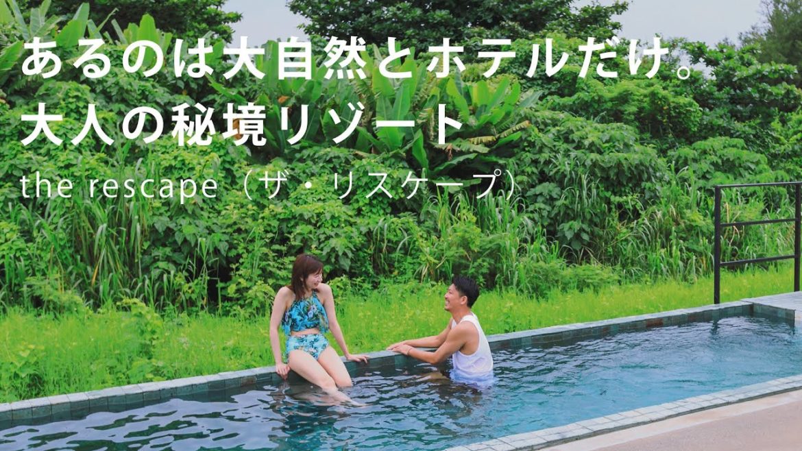 【宮古島】宮古島の豊かな自然に溶け込む大人の隠れ家ホテル【the rescape(ザ・リスケープ)】たびらい沖縄 【宮古島】宮古島の豊かな自然に溶け込む大人の隠れ家ホテル【the rescape(ザ・リスケープ)】たびらい沖縄