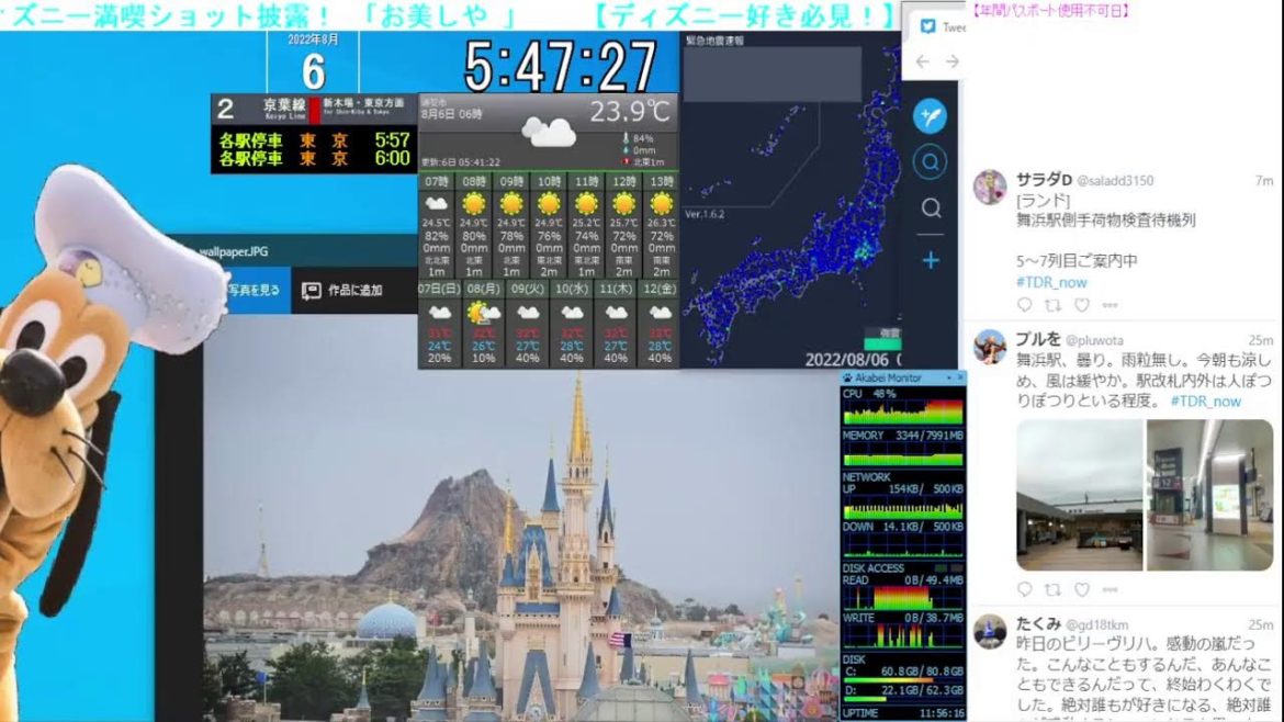 【 ディズニーライブカメラ DisneyLiveCam 】 ディズニー・ライト・ザ・ナイト ライナイ 花火 舞浜 浦安 天気 地震 鉄道 飛行機 現地情報 ディズニーランド ディズニーシー 【 ディズニーライブカメラ DisneyLiveCam 】 ディズニー・ライト・ザ・ナイト ライナイ 花火 舞浜 浦安 天気 地震 鉄道 飛行機 現地情報 ディズニーランド ディズニーシー