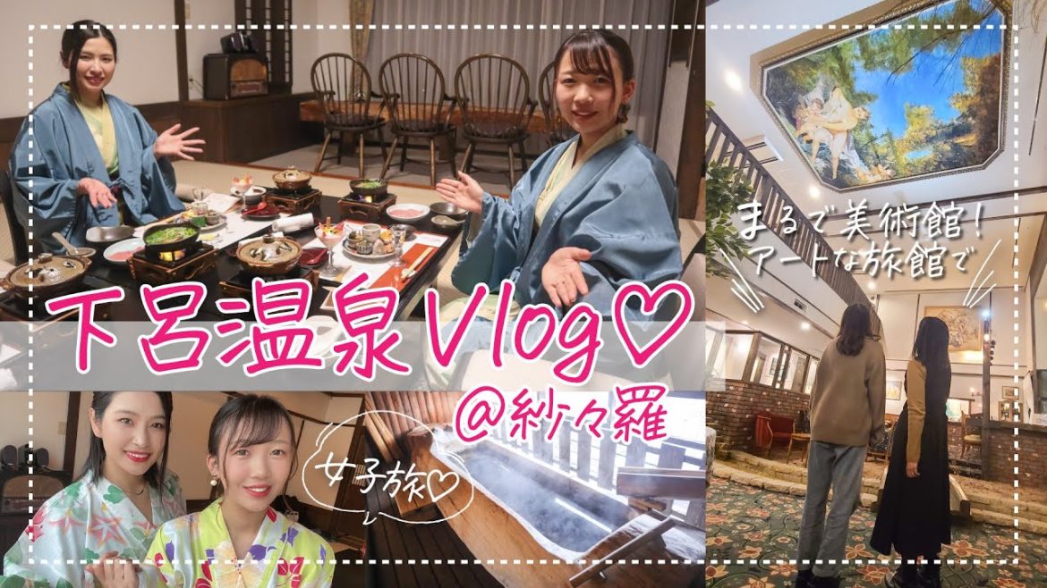 【下呂】アートな旅館でフォトジェニック下呂温泉女子旅♡ 【下呂】アートな旅館でフォトジェニック下呂温泉女子旅♡