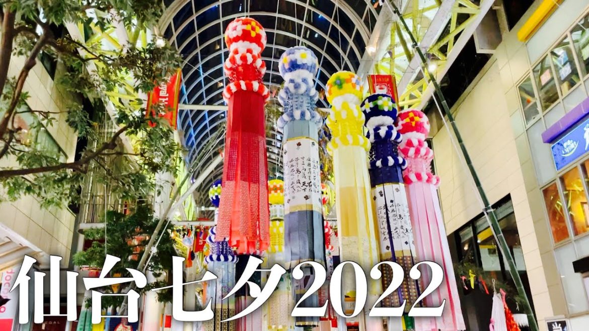 【東北の夏祭り】仙台七夕まつり2022を見に行って来ました