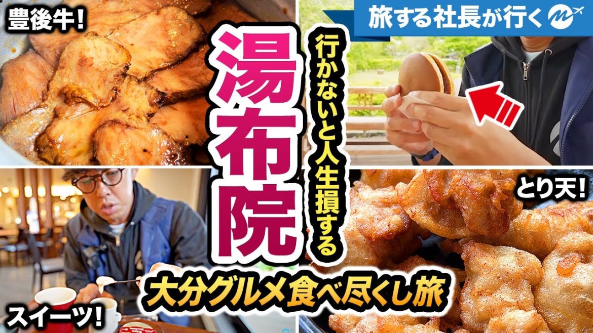 大分・湯布院温泉1泊2日ひとり旅。温泉街を食べ歩き満喫しすぎてやばい【旅行動画・観光・グルメ】【sub】