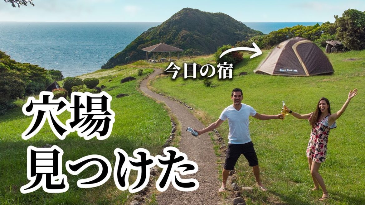 えっ、こんな所でキャンプ!?半島の先端で寝泊まり えっ、こんな所でキャンプ!?半島の先端で寝泊まり