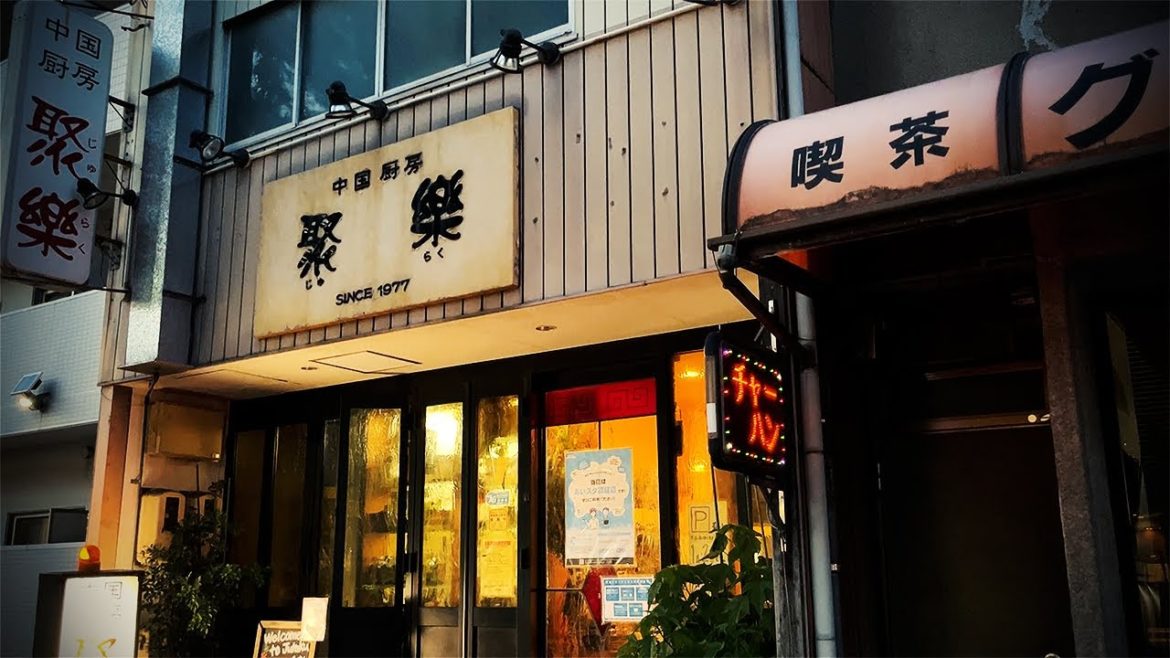町中華晩酌！まるで地元スナックのような居心地の良い中華料理店で食べて飲む。【聚楽・名古屋市瑞穂区】 Drinking and Eating at restaurant. ,Nagoya Japan.