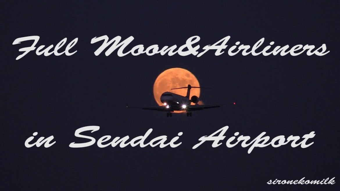 飛行機離着陸と満月 Night Plane Spotting at Japan Sendai Airport with Beautiful Full Moon 仙台空港 滑走路 夜景