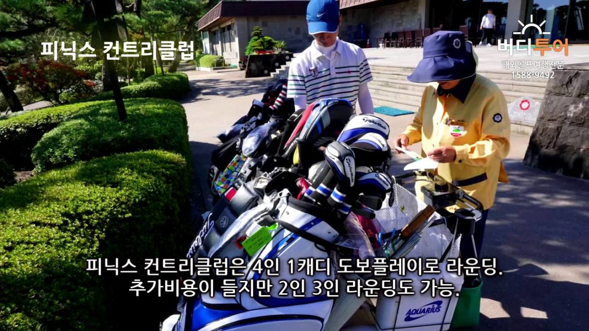 세계 100대 명문코스 일본 미야자키 피닉스cc 골프여행 // 해외골프여행