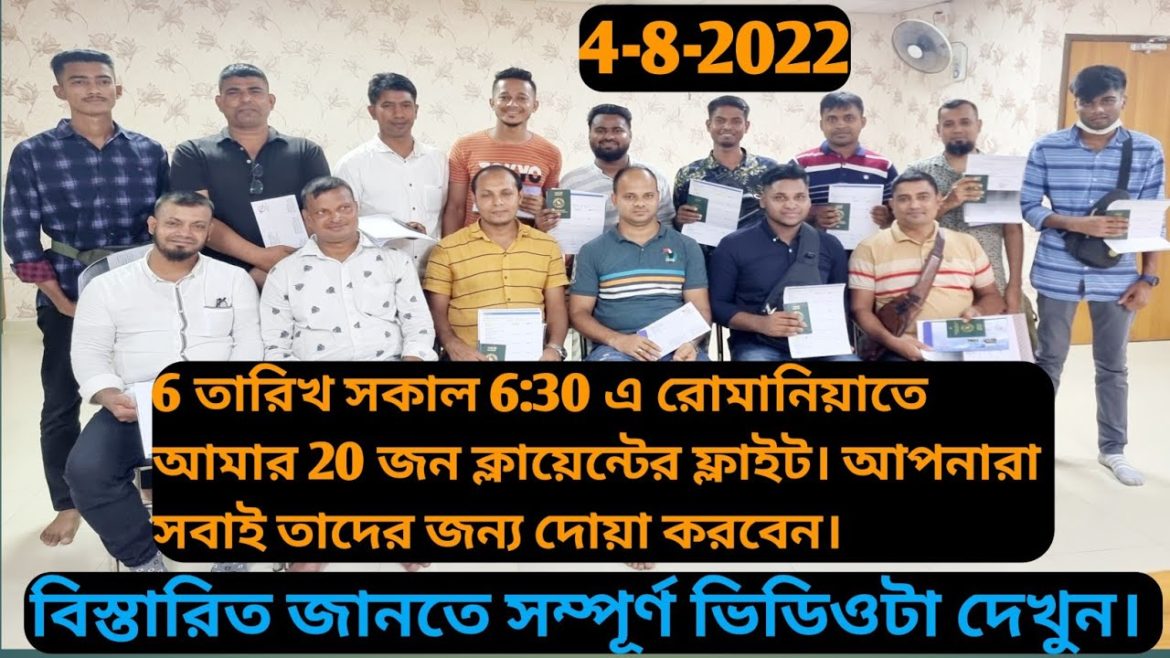 Romania 💯%work permit visa for Bangladeshi! 6 তারিখ সকাল 6 টা 30 মিনিটে 20 জনের ফ্লাইট রোমানিয়াতে !