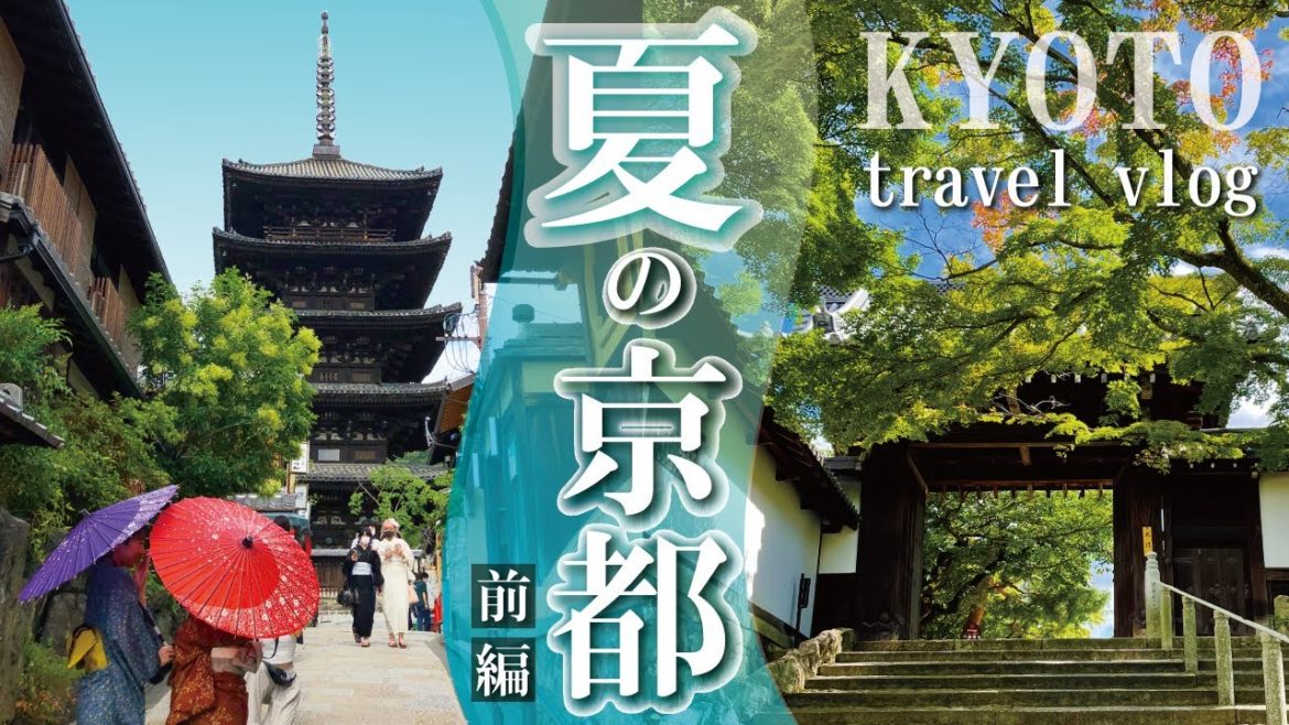 【京都旅行vlog】今すぐ行きたい夏の京都|1泊2日観光グルメモデルコース〈前編〉行ってよかった京都スポット紹介|四条河原町|先斗町|鴨川納涼床|川床バー|京懐石|かき氷|祇園|知恩院|東山|コスパ宿 【京都旅行vlog】今すぐ行きたい夏の京都|1泊2日観光グルメモデルコース〈前編〉行ってよかった京都スポット紹介|四条河原町|先斗町|鴨川納涼床|川床バー|京懐石|かき氷|祇園|知恩院|東山|コスパ宿