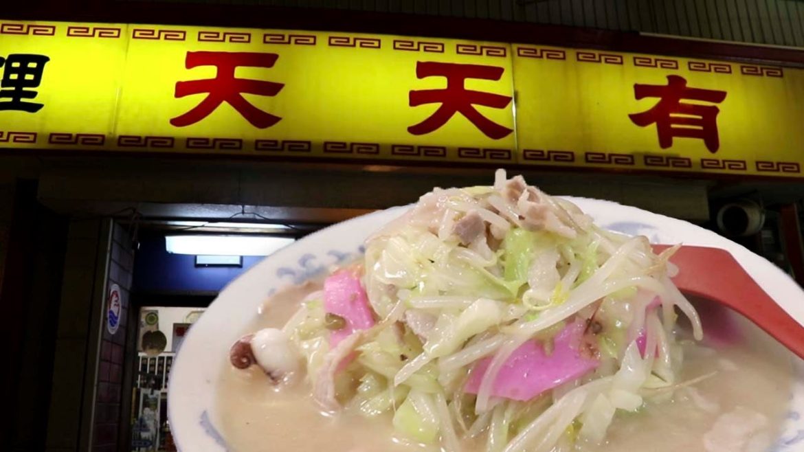 天天有 長崎ちゃんぽん /皿うどん/焼めし/餃子/中華丼 Travel Japan うろうろ長崎