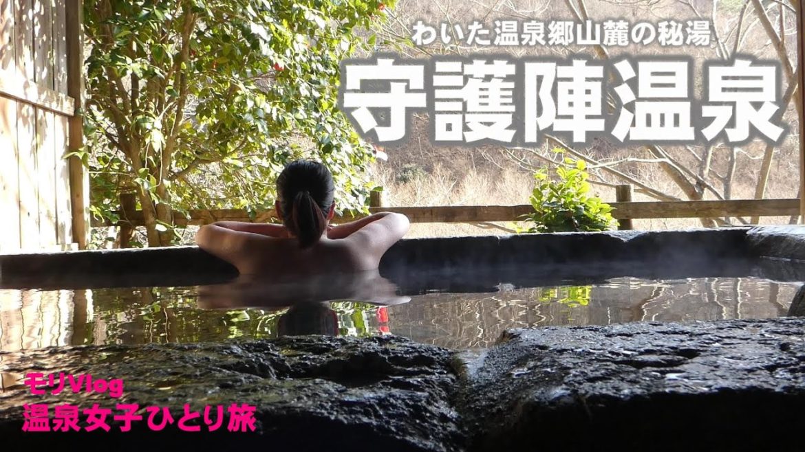 【温泉女子】熊本阿蘇小国 わいた温泉郷 山麓の秘湯『守護陣温泉』日帰り入浴・貸切家族露天風呂・温泉女子の休日 熊本の秘湯と絶景hot spring trip in Kumamoto, Japan 【温泉女子】熊本阿蘇小国 わいた温泉郷 山麓の秘湯『守護陣温泉』日帰り入浴・貸切家族露天風呂・温泉女子の休日 熊本の秘湯と絶景hot spring trip in Kumamoto, Japan