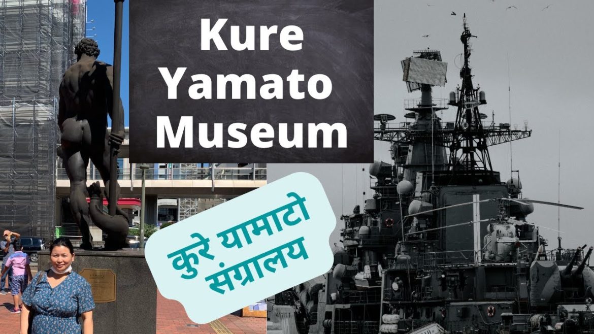 yamato museum|kure japan|यामाटो संग्राहलय जापान 自衛隊