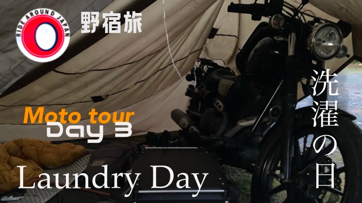 Western Japan Tour Day3 Laundry Day  西日本の旅 三日目　洗濯の日