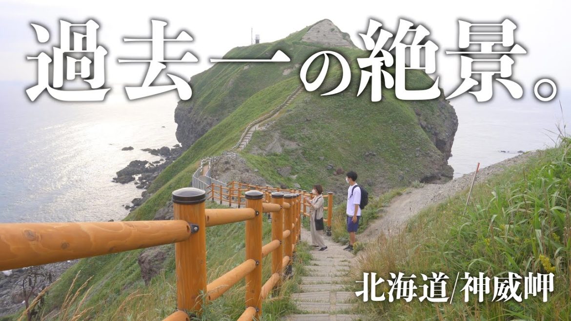 【北海道車中泊旅】まるで海外！絶景岬とダチョウ牧場で北海道を大満喫。【神威岬】