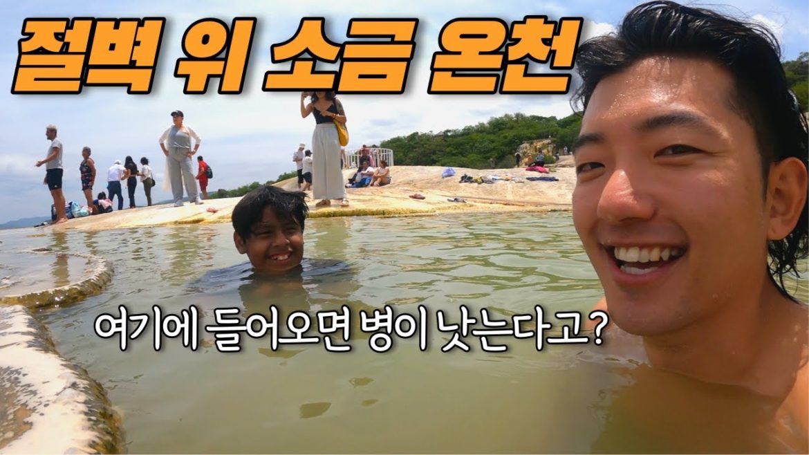 산 절벽 위에 신성한 온천 찾아가기[멕시코여행]-유럽에서 남미까지 EP42