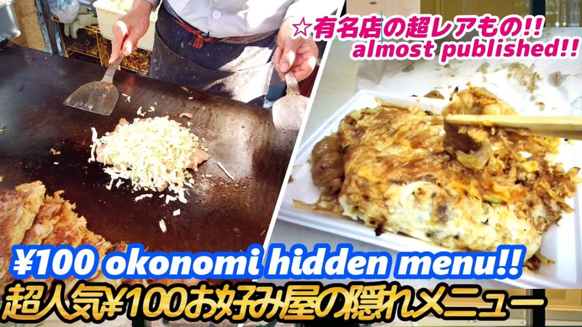 【激安!!超有名な100円お好み焼き屋の隠れメニュー!!西成】¥100 okonomiyaki street food japan takoyaki horumonyaki ホルモン やまき せんべろ