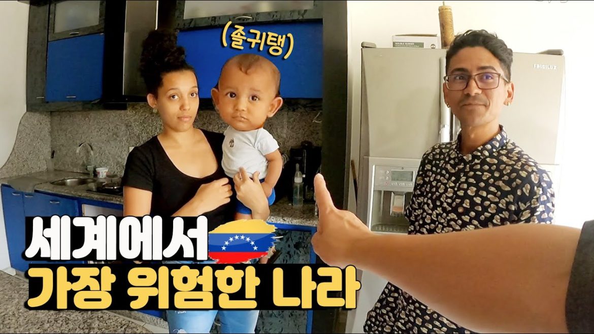 베네수엘라에서 처음 만난 사람들과 함께한 깡시골 온천 여행 / [아메리카 21]