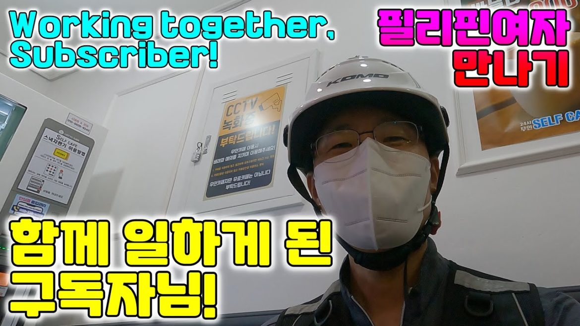 함께 일하게 된 구독자님! / 필리핀 여자 만나기