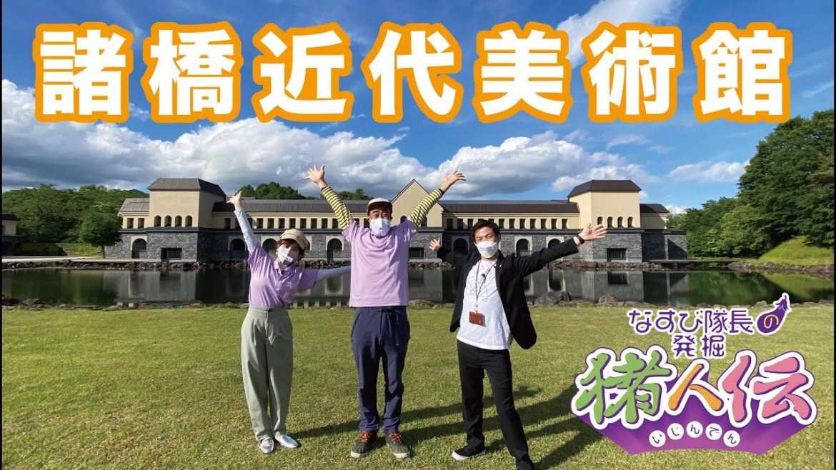 【五色沼湖沼群】「諸橋近代美術館」の佐藤 芳哉さん~福島県裏磐梯~ 猪苗代のお隣裏磐梯へ!ダリの魅力について説明が止まらない!! 【五色沼湖沼群】「諸橋近代美術館」の佐藤 芳哉さん~福島県裏磐梯~ 猪苗代のお隣裏磐梯へ!ダリの魅力について説明が止まらない!!