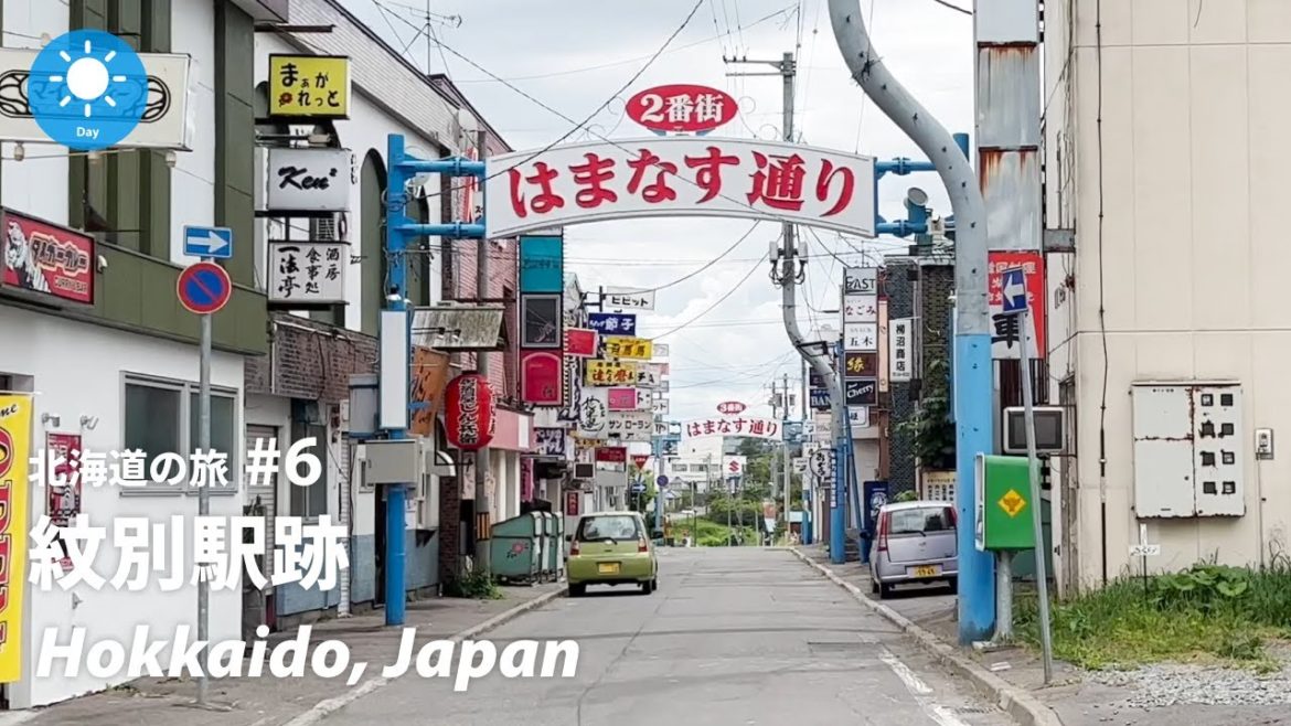 ⁴ᴷ Hokkaido: Monbetsu Station Ruins (紋別駅跡)  / Hokkaido #6 : Japan Walking Tour 2022