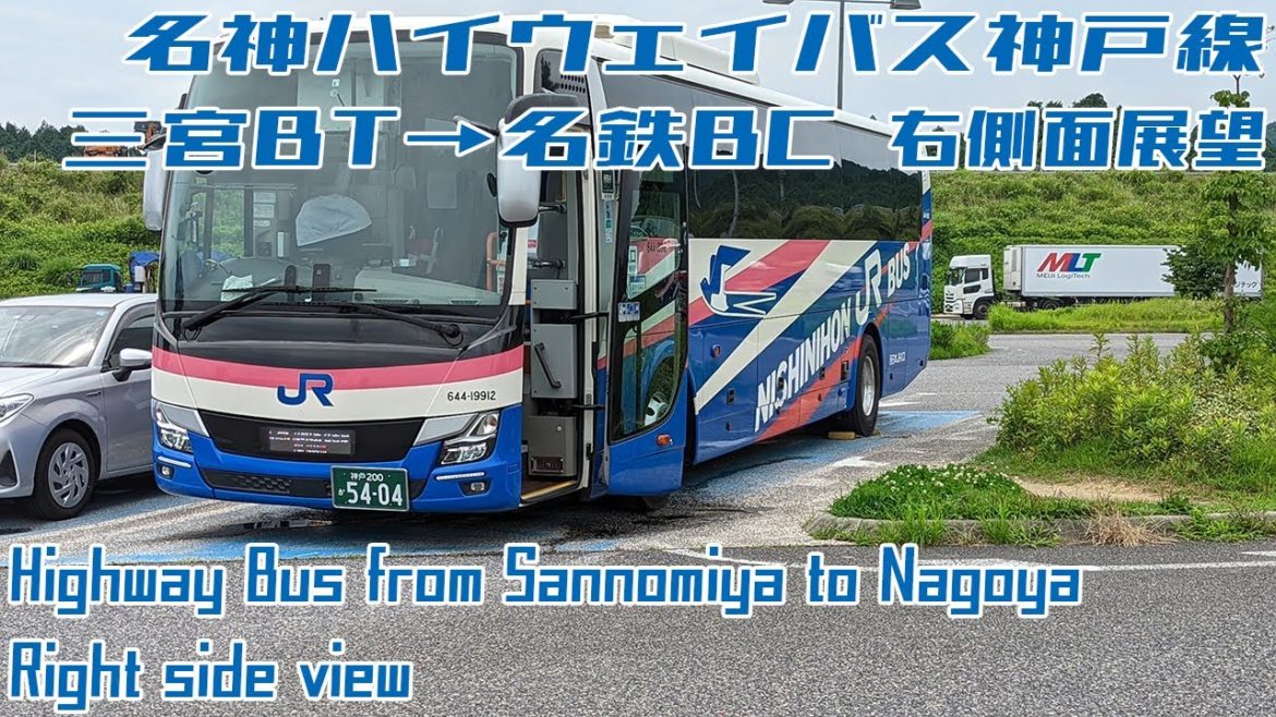 [4K 60fps]名神ハイウェイバス 三宮バスターミナル→名鉄バスセンター / Highway bus from Sannomiya to Nagoya[Right side view]