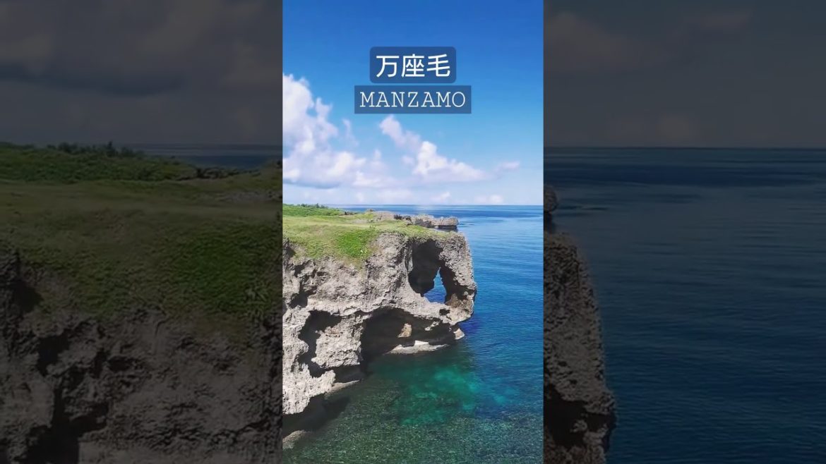 Manzamo Cape Okinawa 沖縄 万座毛 เที่ยวโอกินาว่า