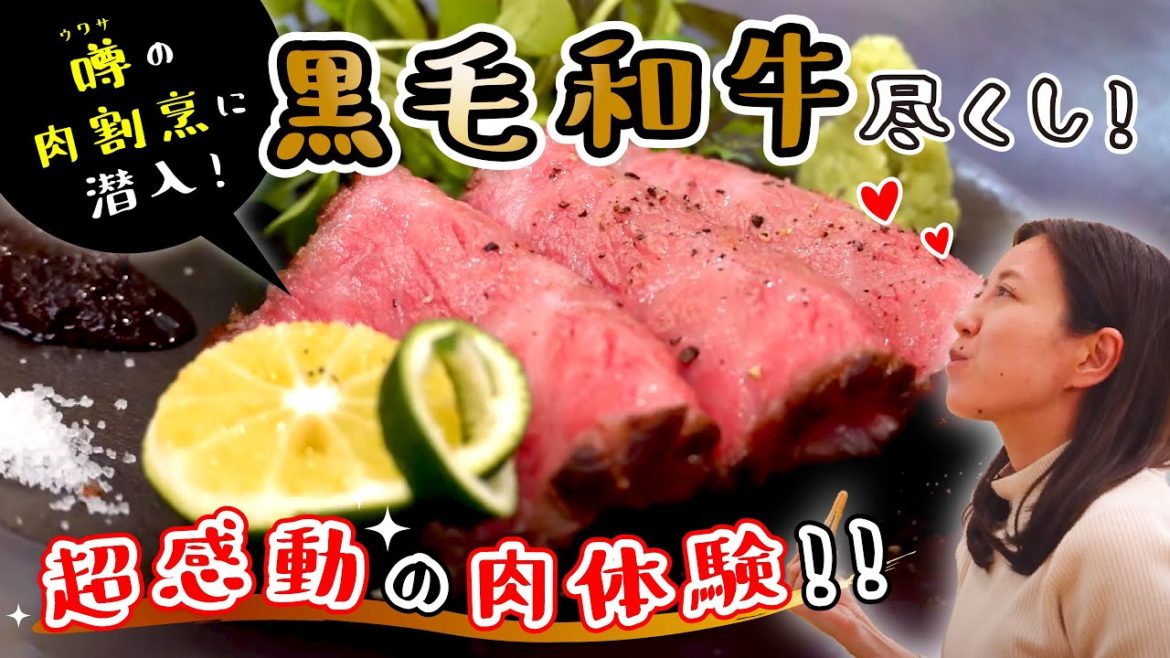 【熊本】地元の隠れた名店!黒毛和牛尽くしの肉割烹へ潜入!/取材メシ 【熊本】地元の隠れた名店!黒毛和牛尽くしの肉割烹へ潜入!/取材メシ