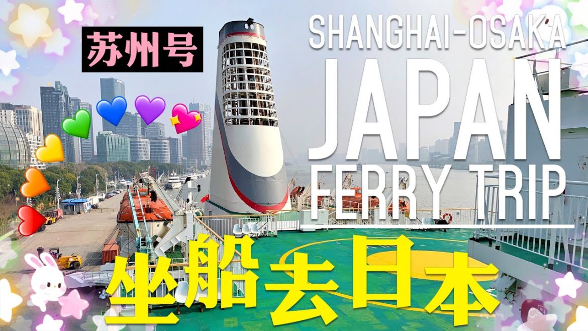 Shanghai to Osaka Ferry Trip | 上海-大阪轮渡之旅～苏州号