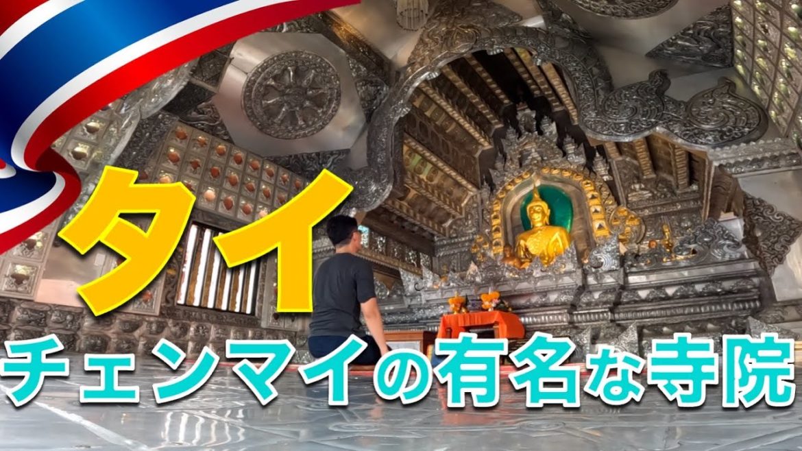 コロナ禍 l チェンマイの有名な寺院に行ってみた #海外旅行 #チェンマイ #タイ