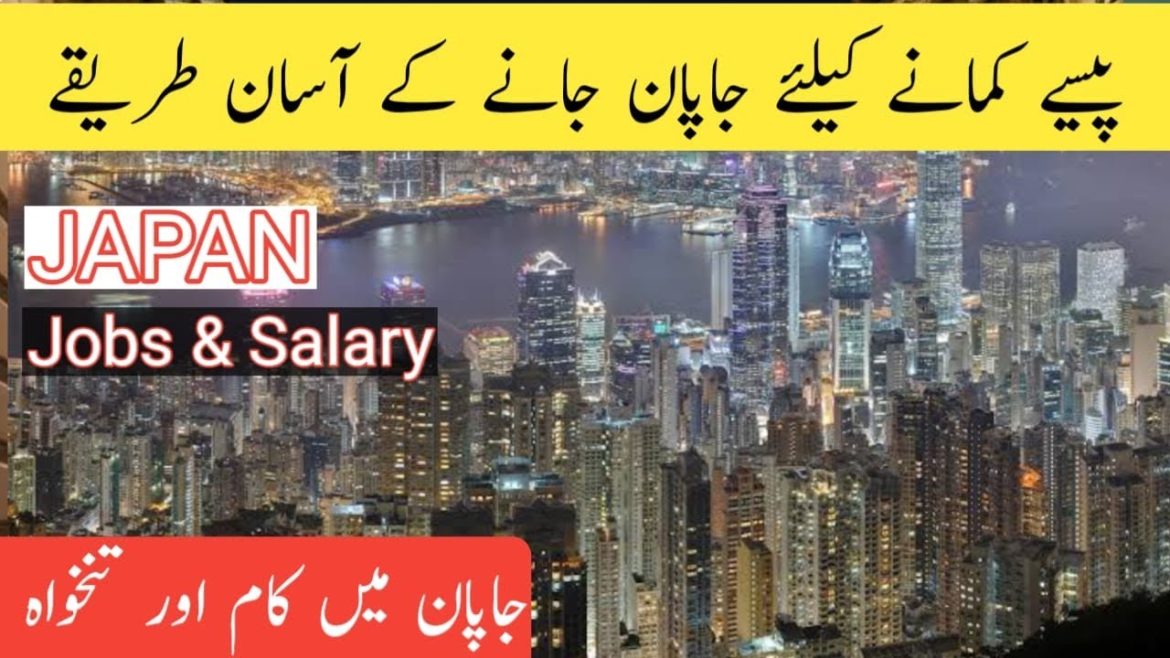 Japan Visit Visa  Documents  || Japan Jobs Work Visa Salary || Every Visa || Hindi/Urdu || Japan Visit Visa  Documents  || Japan Jobs Work Visa Salary || Every Visa || Hindi/Urdu ||
