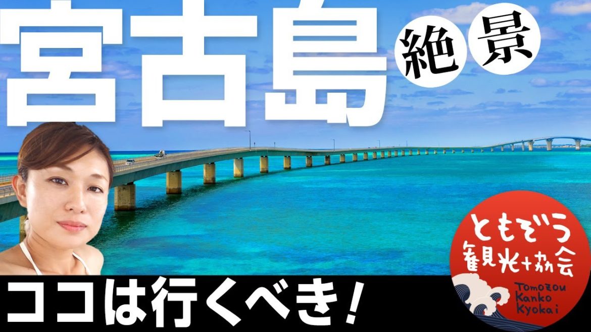 宮古島観光ガイド🇯🇵【前編】満足度200％！珊瑚の森シュノーケリング＆グルメ！伊良部島・中の島海岸【沖縄旅行】