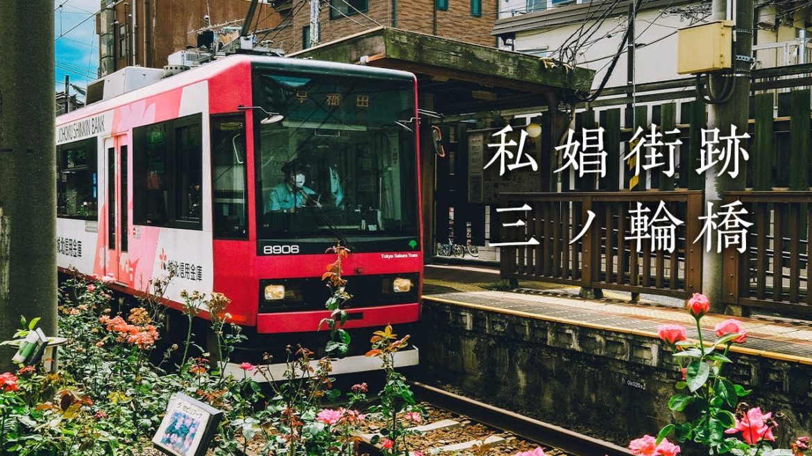 Travel back in time to the 1940s on Tokyo tram | Japan Travel Vlog | Fujifilm X-T4 #4k #photography
