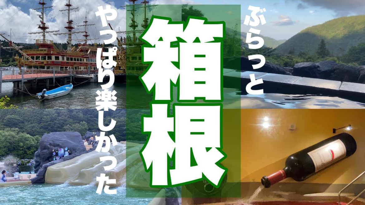 水着でお風呂!!そこには箱根の超絶景が待っていた 水着でお風呂!!そこには箱根の超絶景が待っていた