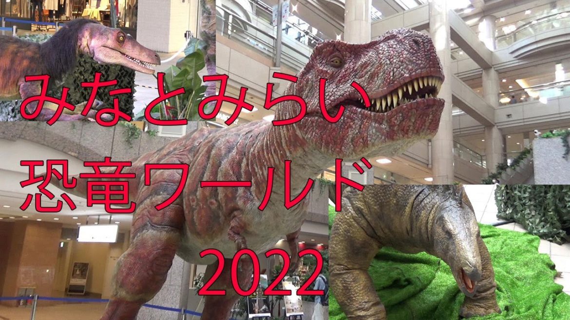 【神奈川県横浜イベント】みなとみらい恐竜ワールド2022夏8月5日~21日横浜ランドマークタワー、マークイズ(MARK IS)【横浜観光デートスポット】2022年8月8日 【神奈川県横浜イベント】みなとみらい恐竜ワールド2022夏8月5日~21日横浜ランドマークタワー、マークイズ(MARK IS)【横浜観光デートスポット】2022年8月8日