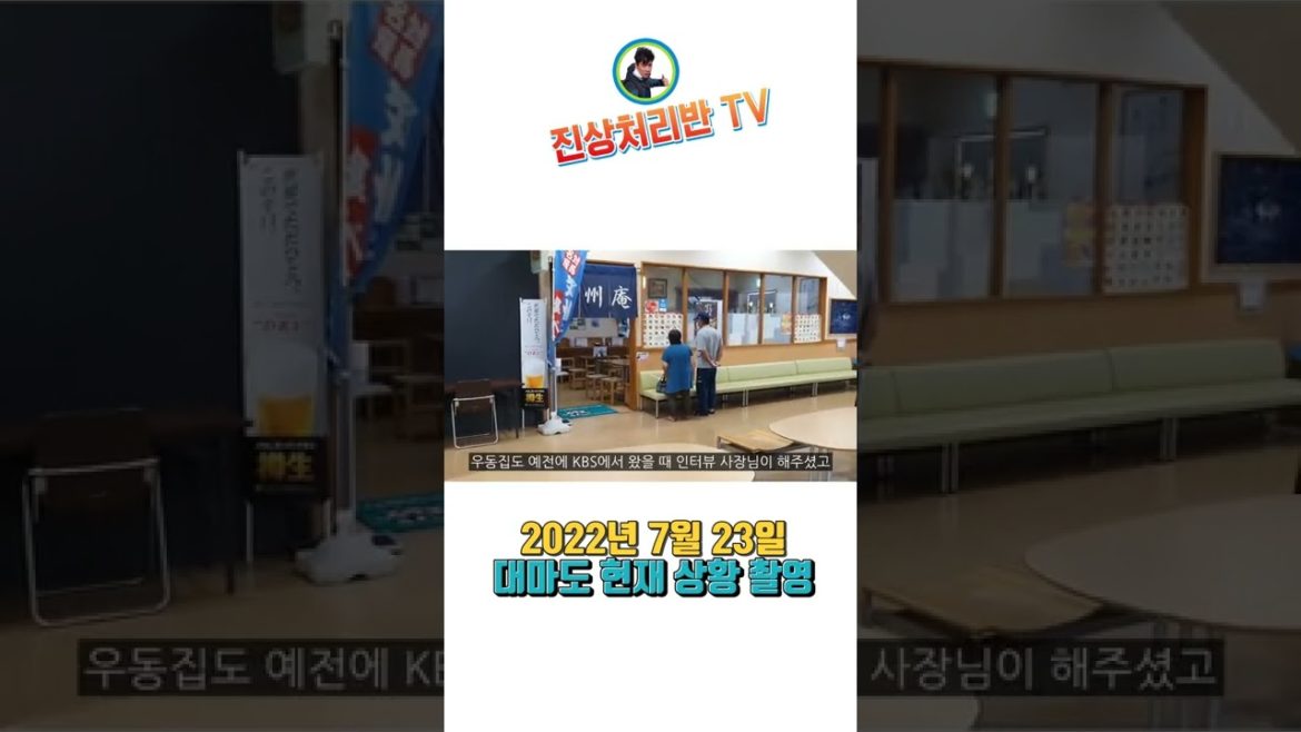 대마도는 곧 망합니다!! 대마도의 미래를 예언한 현지인 인터뷰!! 2022년 8월 대마도 현재 모습!! *풀영상 고정 댓글 확인*