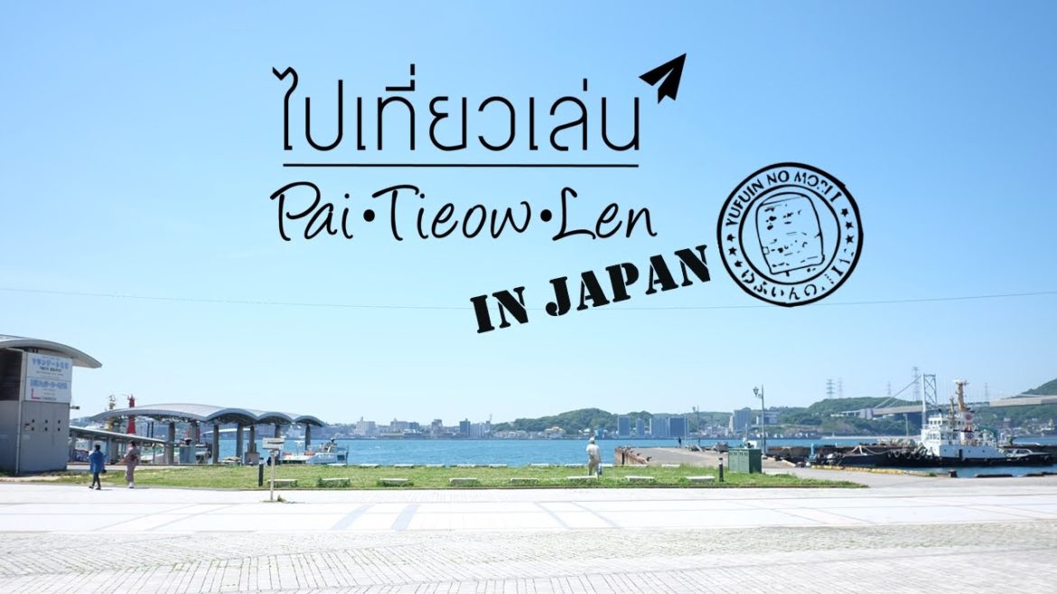 เกาะคิวชู ประเทศญี่ปุ่น【 Hello Kyushu】| เที่ยวเมืองนอก | EP2 เกาะคิวชู ประเทศญี่ปุ่น【 Hello Kyushu】| เที่ยวเมืองนอก | EP2