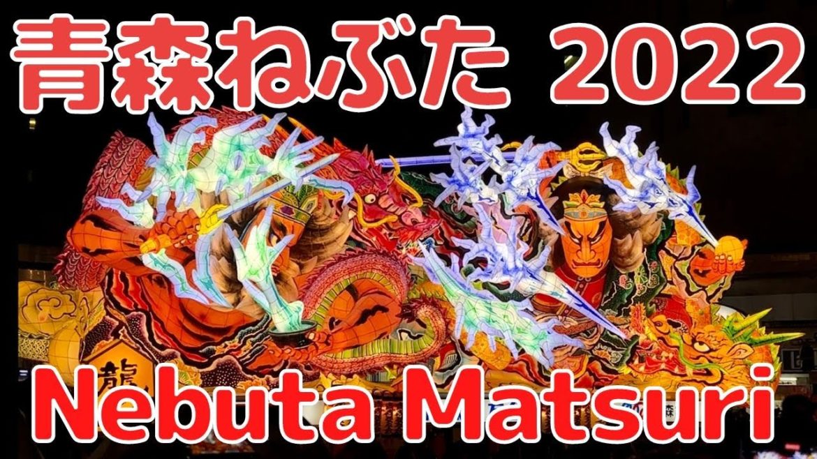 Nebuta Matsuri 2022 ~Aomori Nebuta, Hirosaki Neputa, Goshogawara Neputa