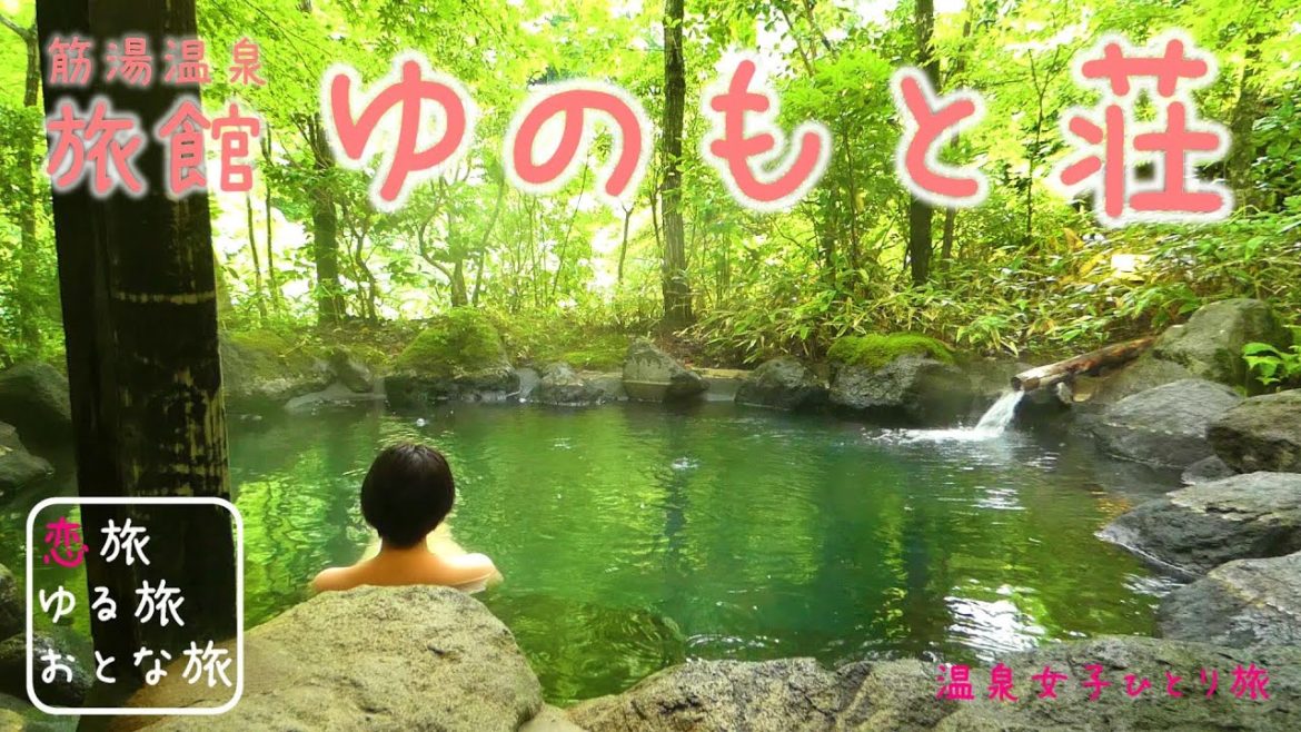 【温泉女子】大分筋湯温泉 旅館『ゆのもと荘』絶景極上大露天風呂大満喫♪日帰り入浴・貸切露天風呂 温泉ひとり旅 大分の秘湯と絶景hot spring trip in Oita, Japan 【温泉女子】大分筋湯温泉 旅館『ゆのもと荘』絶景極上大露天風呂大満喫♪日帰り入浴・貸切露天風呂 温泉ひとり旅 大分の秘湯と絶景hot spring trip in Oita, Japan