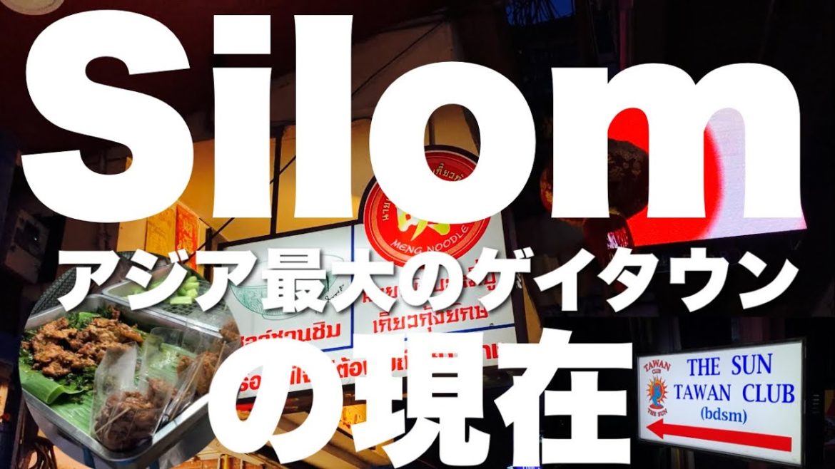 2022 7月 アジア最大のゲイタウン シーロムの現在 Silom タイ バンコク ニャンコもいっぱい