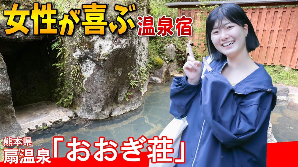 【必見】温泉モデルしずかちゃんがおすすめする女性が喜ぶ熊本の温泉宿hot springs|ONSEN JAPAN 【必見】温泉モデルしずかちゃんがおすすめする女性が喜ぶ熊本の温泉宿hot springs|ONSEN JAPAN