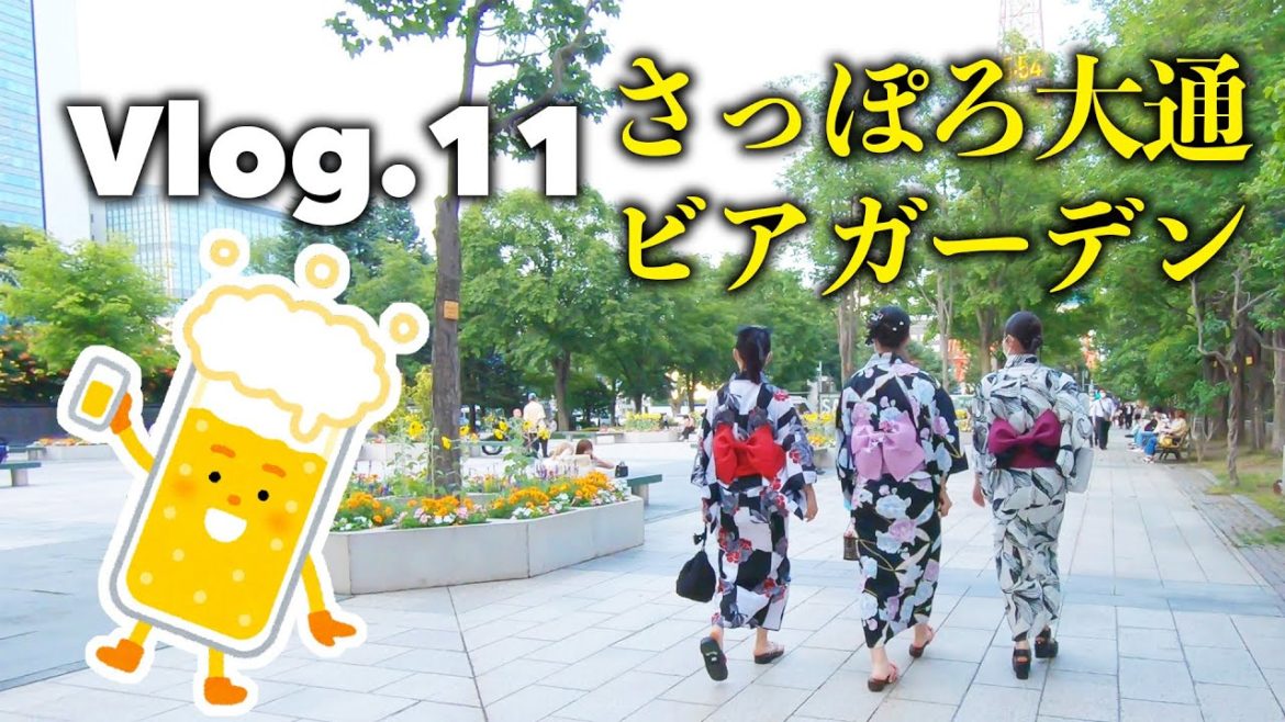 さっぽろ大通ビアガーデン | 2022.7 北海道の旅 (札幌泊 後編) [VLOG.11]